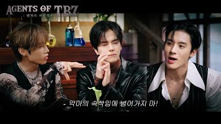 Agents of TBZ  뱅가드 프로젝트  EP1 [upl. by Asir501]