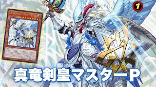 The True Master Peace  Master Peace the True Dracoslaying King DECK NEW OCG BAN LIST  YGOPRO [upl. by Mukerji474]