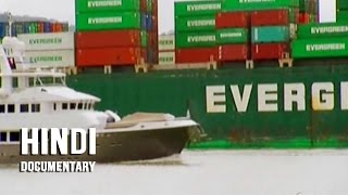 Panama Canal Expansion Project  Wave Hindi Documentary [upl. by Georgiana]