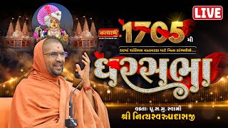 LIVE  GharSabha 1705  Pu Nityaswarupdasji Swami  Goraiya Ahmedabad [upl. by Aiuoqes]