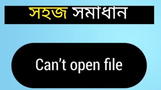 Cant Open File  How to Fix Cant open File Problem on Android 2023।।Bangla [upl. by Eardnaed875]