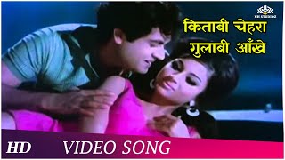 Kitabi Chehara Gulabi Aankhe  Dil Aur Mohabbat 1969  Sharmila Tagore  Mahendra Kapoor [upl. by Eiramyllek]