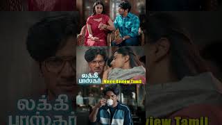 உறையவைக்கும் சம்பவம் 🥵  Lucky Baskhar Movie Review Tamil  Lucky Bhaskar Movie Public Response [upl. by Israeli125]