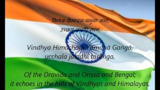 Indian National Anthem  quotJana Gana Manaquot HIBNEN [upl. by Dorothy]