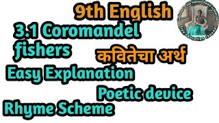 31 Coromandel fishers poem easy explanation poetic device explained with examplesrhyme scheme [upl. by Vicki350]