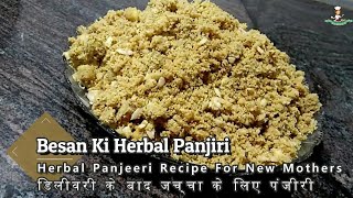 Panjiri Recipe Besan Ki Herbal Panjiri For New Mother [upl. by Wrdna]