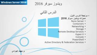 2 Windows Server 2016  GUI installation [upl. by Salas684]