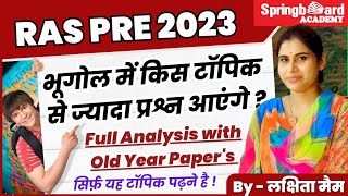 भारतीय भूगोल से कैसे प्रश्न पूछे जाएंगे  Lakshita Maam Springboard  RAS Pre 2023 ras [upl. by Nahshun]