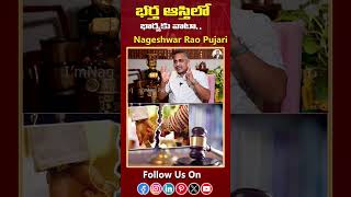 భర్త ఆస్తిలో భార్యకు వాటా   Advocate Nageshwar Rao Pujari About Alimony  Divorce  imNagpujari [upl. by Leur686]