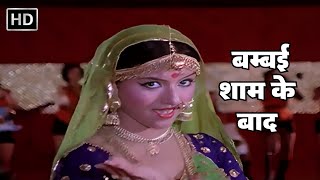 Bambai Shaam Ke Baad  बम्बई शाम के बाद  Sarkari Mehman 1979  Asha Bhosle  Bindu  Jasmine [upl. by Couq813]