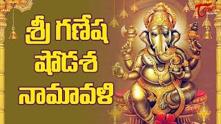 Ganesha Shodasha Namavali  Mantra For Removal Of Obstacles  BhaktiOne [upl. by Scevor539]