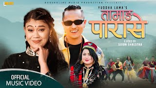 quotTamang Parase  Yuddha Lama  Jitu Lopchan  New Tamang Selo Song  Official Music Videoquot [upl. by Luisa]