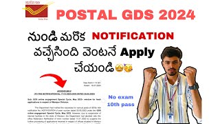 POSTAL GDS 2024 నుండి మరొక Notification Release Aindhi Guys😱🥳 వెంటనే అప్లై చేయండి👍 postalgds [upl. by Korney]