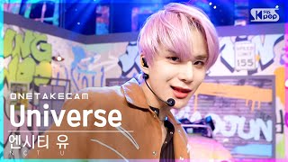 단독샷캠 엔시티 유 Universe Lets Play Ball 단독샷 별도녹화│NCT U ONE TAKE STAGE│SBS Inkigayo20211212 [upl. by Akoyn370]