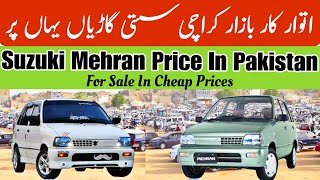 Suzuki Mehran Price In Pakistan  Cheap Price Mehran For Sale  Sunday Car Bazar Karachi Mehran [upl. by Lledrac]