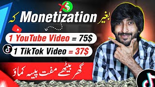 Online Earning In Pakistan Without Investment Temu affiliate program [upl. by Eissej]