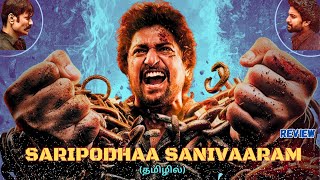 😱😱 சனிக்கிழமை மட்டும் சண்டைபோடும் நாயகன்  Saripodhaa Sanivaaram Full movie explained in Tamil [upl. by Shaughnessy]