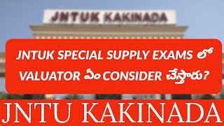 JNTUK SPECIAL SUPPLY EXAMS లో VALUATOR ఏం CONSIDER చేస్తారుjntukupdates [upl. by Danella]