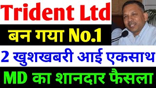 बन गया No1  trident share news  trident share latest news  trident share [upl. by Hannie]