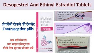 Desogestrel and ethinyl estradiol Tablets  Femilon Tablets  ovuloc Tablets [upl. by Eirelav]