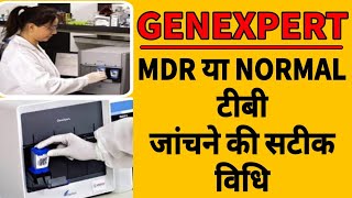 GENEXPERT TEST Accurate Test to Diagnose TB  जेनएक्सपर्ट टेस्ट टीबी जांचने की सटीक विधि [upl. by Ennagrom]