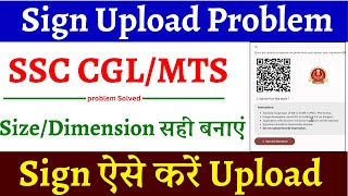 SSC CGL  MTS Signature Upload Problem  Signature Upload kaise kare  2024 Form Fill Up [upl. by Grete]