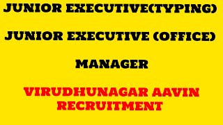 JUNIOR EXECUTIVE TYPING  JUNIOR EXECUTIVE OFFICE  MANAGER  VIRUDHUNAGAR AAVIN RECRUITMENT [upl. by Leahcimaj]