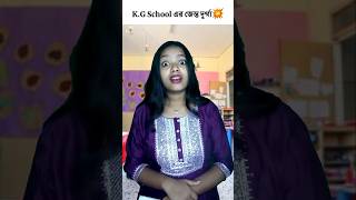 KG School এর জেন্ত দুর্গা💥😂banglafunnyvideo banglacomedy durgapuja2024 viral shorts school [upl. by Ohs]