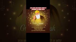 Guru Nanak jayanti kab manae jayegi  Guru Nanak jayanti ki lakh lakh badhaiyanviralvideos [upl. by Tristram]