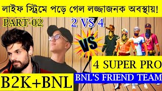 REACTION ON BNLYT  Born2Kill VS BNLS 4 SUPER PRO FRIENDS  PART02 GARENA FREE FIRE GAMEPLAY [upl. by Perkins]