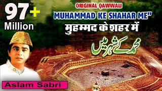 Har Dard Ki Dawa Hai Muhammad Ke Shahar Me Full Qawwali Aslam Sabri Qawwal  Popular Islamic Songs [upl. by Surtimed783]