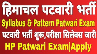 HP Patwari Recruitment 2024  hp patwari syllabus 2024 hp patwari bharti [upl. by Anoet741]