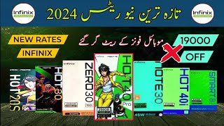 Infinix Mobile Prices in Pakistan 2024 Update  Latest Infinix All Mobile Phone Prices In Pakistan [upl. by Jemy]