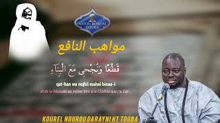 mawahibou kourel nourou darayni ht Touba ❤🙏 [upl. by Doykos307]