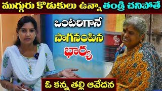 పిల్లలున్న ప్రతి తల్లిదండ్రులకు ఈ వీడియో  Every Parent Must Watch  Anchor Sridevi  MS Sridevi [upl. by Colwin]