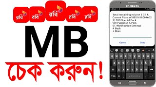 How to check robi mb internet balance  Robi mb data internet balance check code 2024 [upl. by Nortad500]