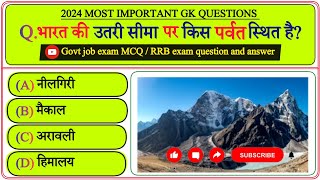 general knowledge  gk question answer  rrb exam question paper MCQ  most important gk questions [upl. by Sirmons]