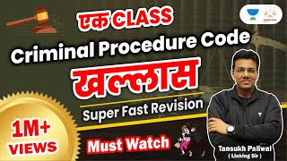 Ek Class CrPC Khallas  Judiciary  Conceptual Study  Tansukh Paliwal  Linking Laws [upl. by Odrahcir462]