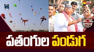 Kite Festival 2024 Hyderabad  Malla Reddy  Sankranthi 2024 SakshiTV [upl. by Yclehc]