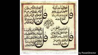 Ayatul Kursi and 4 Quls By Sheikh Mishary Rashid Al Afsy [upl. by Jacobine]