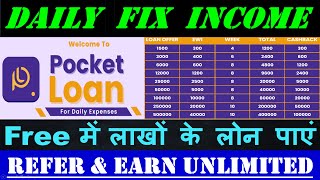 New Mlm Plan Launch 2024  Pocket Loan New Free MLM Plan  Pocket Loan Free Register Business Plan [upl. by Schecter]