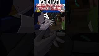 VRChatマナーの良いベジータ2 inポピ横 [upl. by Sahcnip]