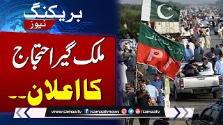 Breaking PTI Announces Nationwide Protest Against Proposed Constitutional Amendments  Samaa TV [upl. by Unders]