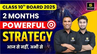 Class 10th Board Exam 2025  2 Months Powerful Strategy  Boost Your Marks🚀 [upl. by Trutko]