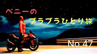 「ゲーム実況拡張版ベニーのブラブラひとり旅その47」～いよいよ四週目に入ったハロウィンアップデートを楽しんでいきましょう🎃～ [upl. by Eugen]