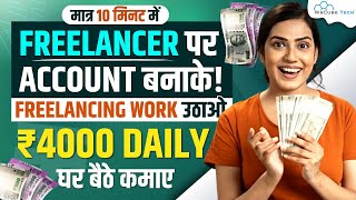 How to Create FREELANCER Account amp Find Best Gigs  Make Money on Freelancer 🤑 [upl. by Haron284]