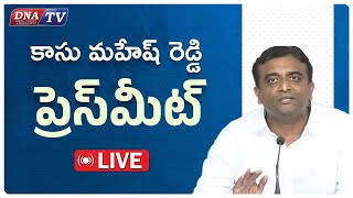 DNA LIVE🔴 Former MLA Sri Kasu Mahesh Reddy Press Meet Narasaraopet [upl. by Neff484]