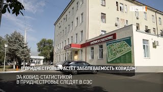 В Приднестровье растёт заболеваемость ковидом [upl. by Bowrah]