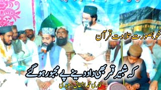 Beautiful Quran Recitation and beautiful voice Qari M Ashfaq Saeedi Episode 61quran surah love [upl. by Elton]