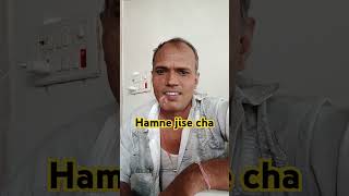 Hamne jise cha usne cha kiss 💋 or ko 😂🤣🤣🤣🔥 funny comedy shayari viralvideo [upl. by Etnohc]